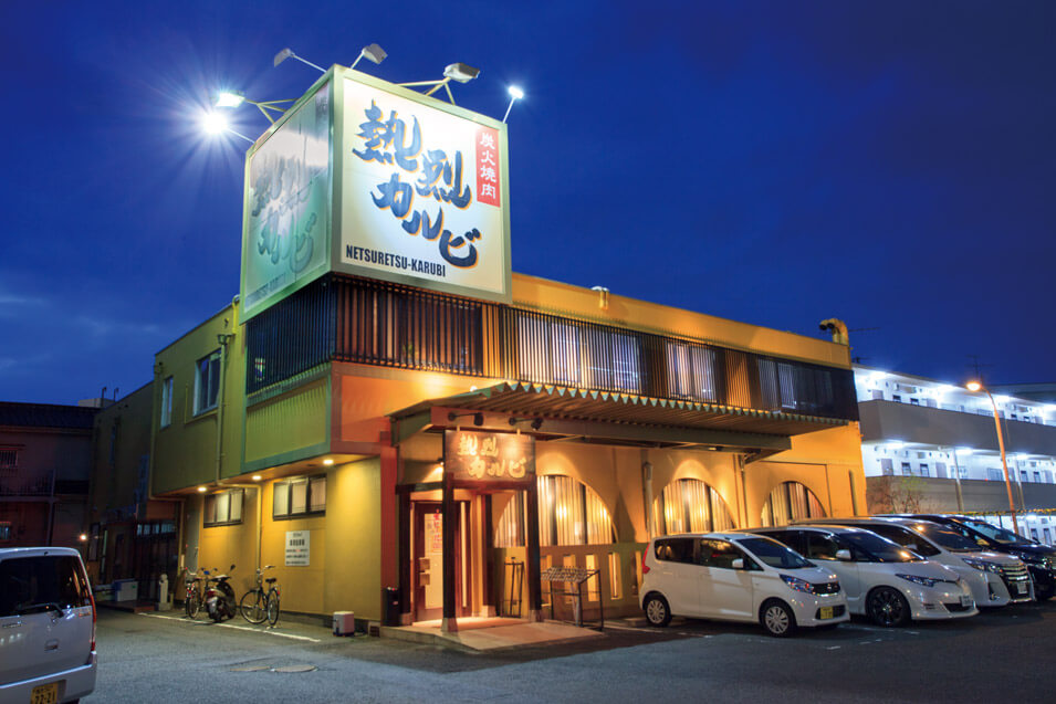 株式会社せんざん-熱烈カルビ 3枚目