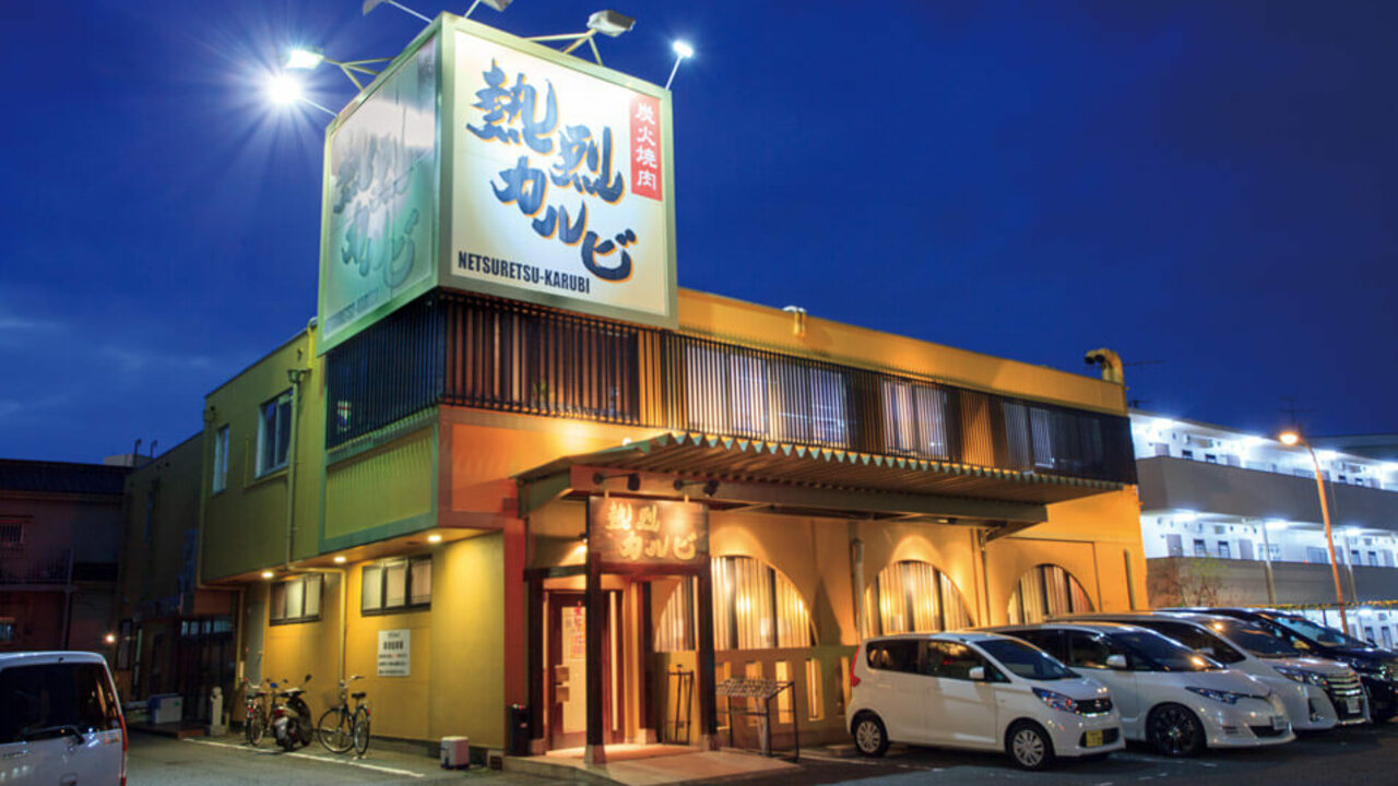 熱烈カルビの事業内容の写真1枚目