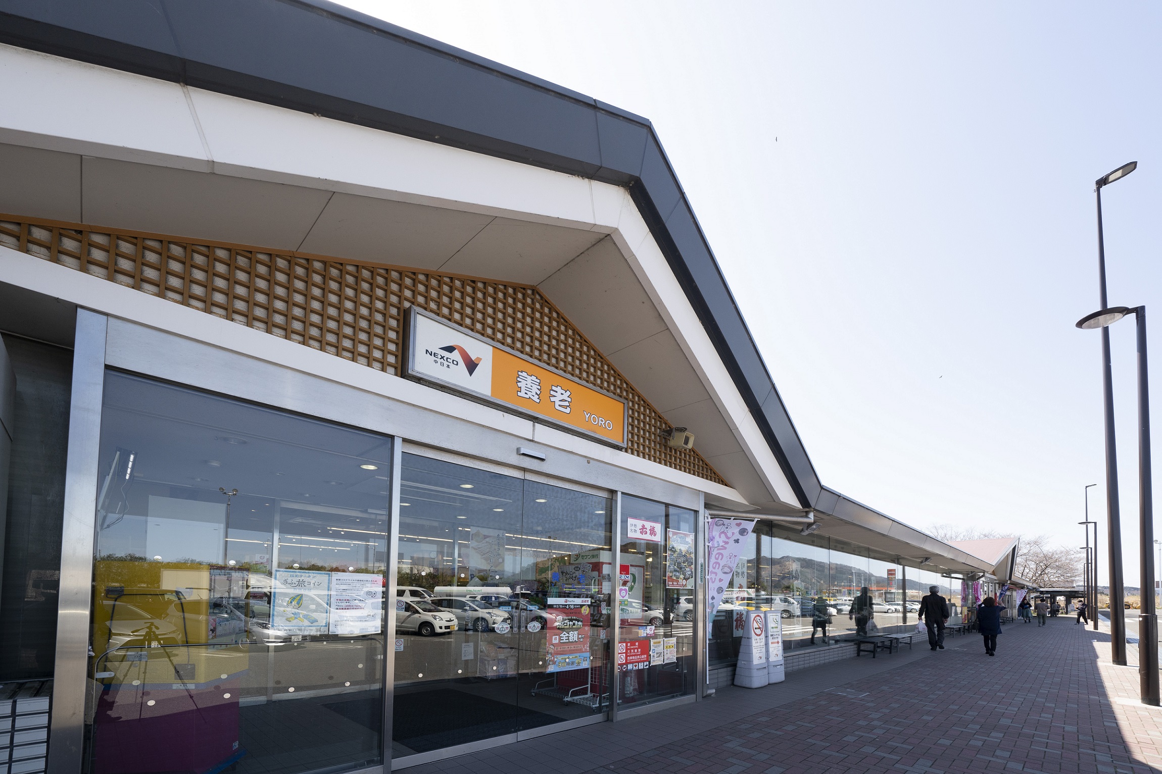 株式会社名鉄ミライート-サービスエリア 1枚目