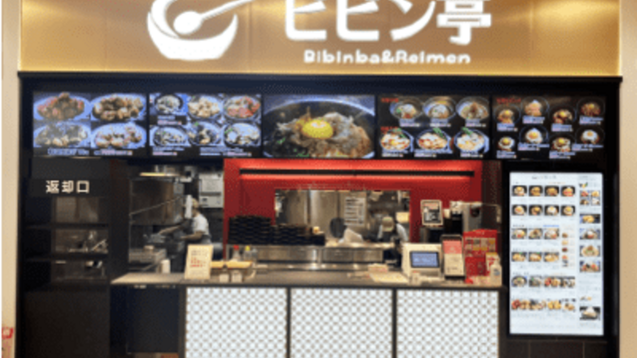 ビビン亭の事業内容の写真1枚目