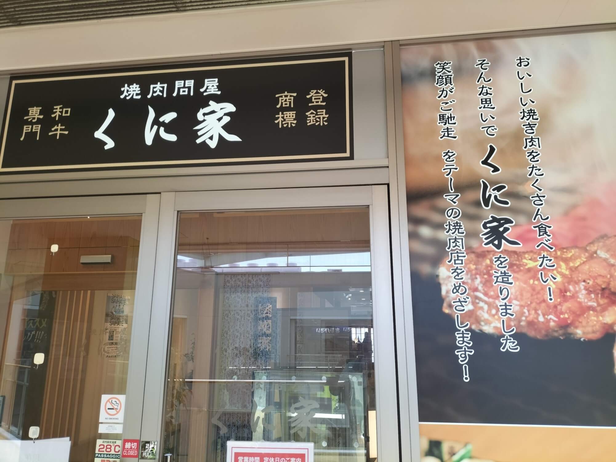 株式会社ゴコク-焼肉問屋 くに家 1枚目