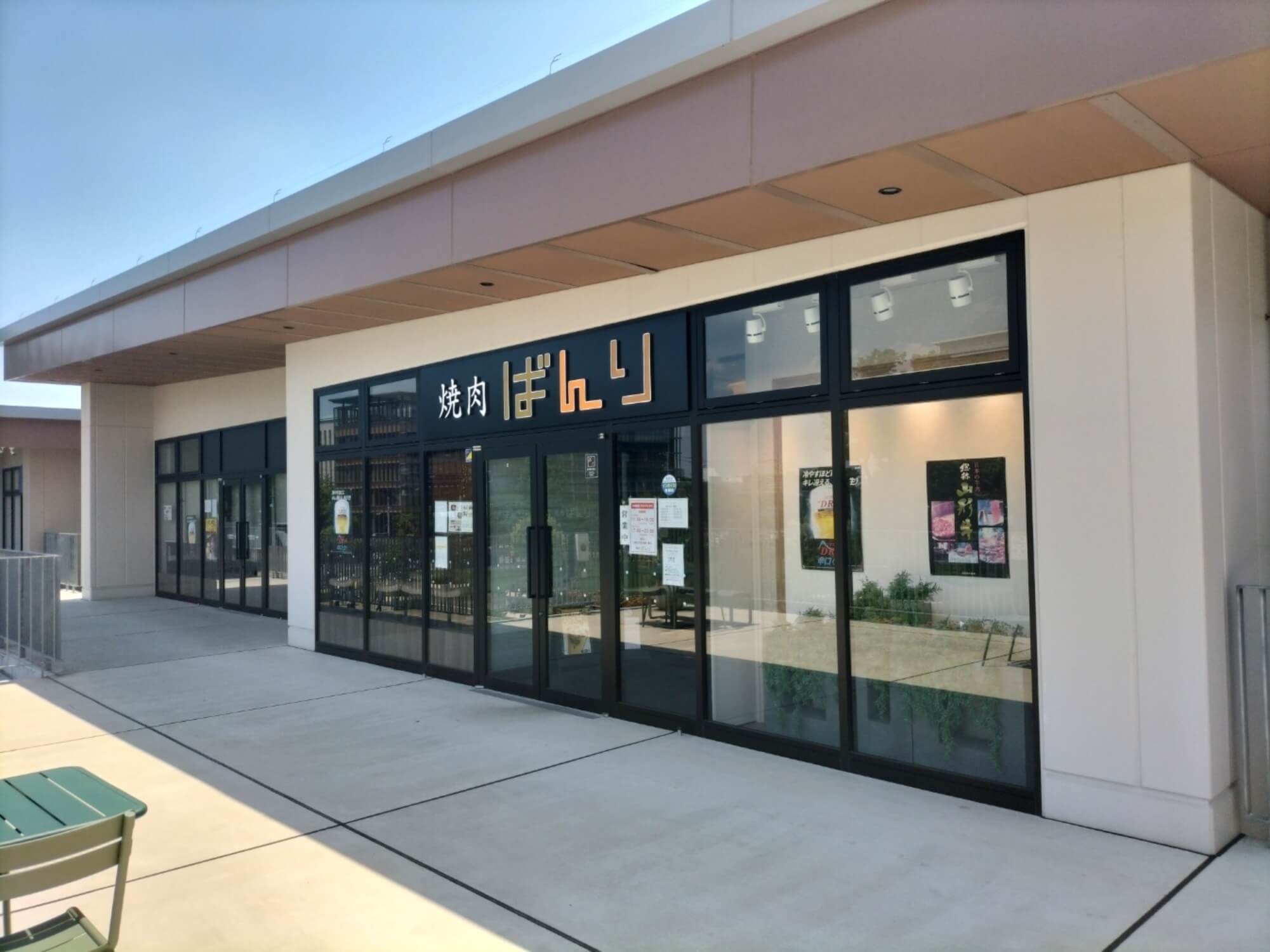 株式会社ゴコク-焼肉 ばんり 2枚目