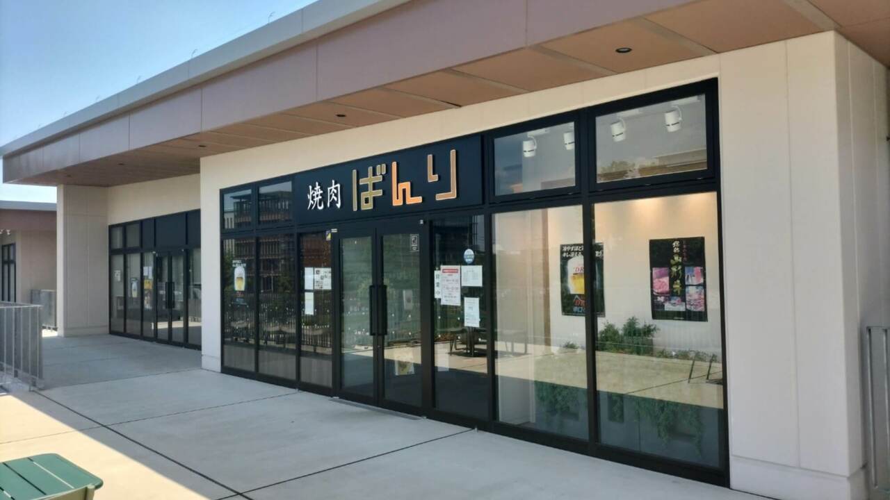 焼肉 ばんりの事業内容の写真1枚目