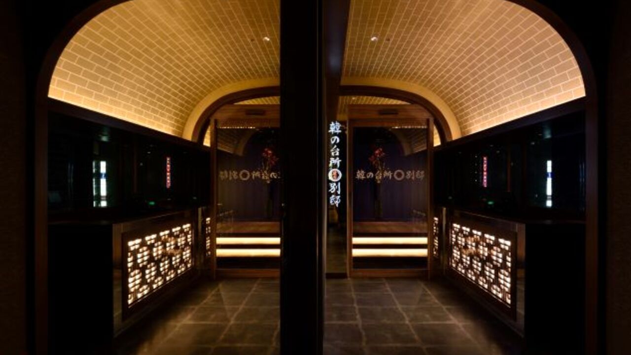 韓の台所の事業内容の写真1枚目