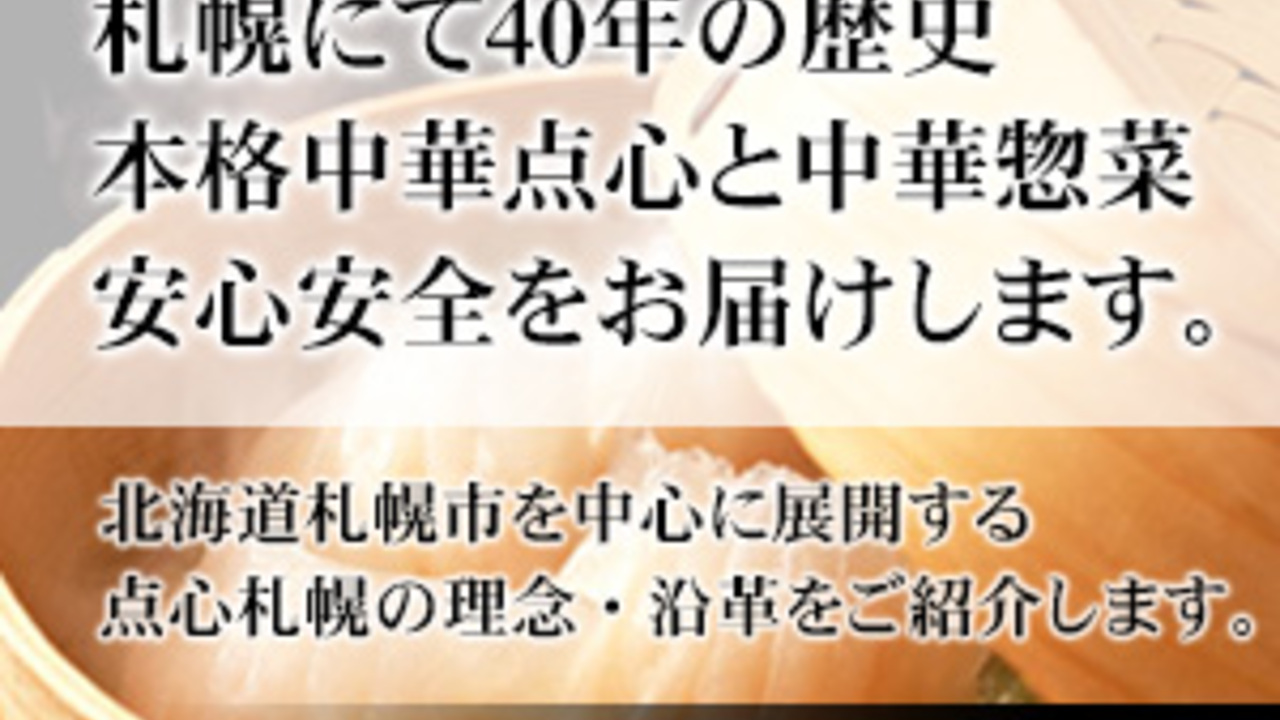包の家の事業内容の写真1枚目