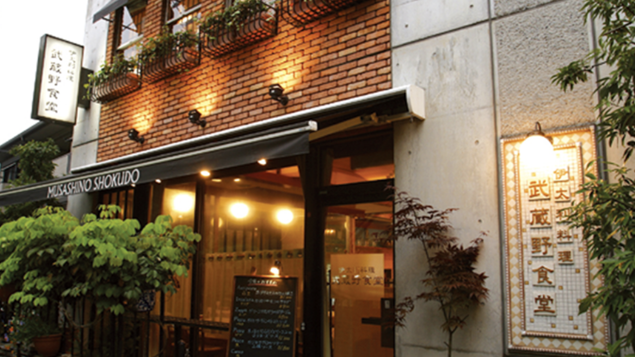 武蔵野食堂の事業内容の写真1枚目