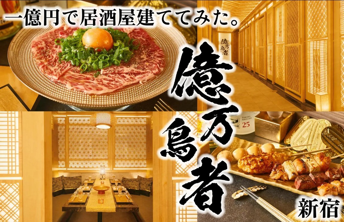 株式会社IFREA DINING-億万鳥者 3枚目