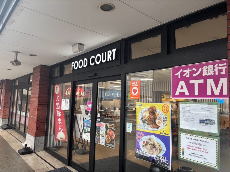 小島屋乳業製菓株式会社-大黒パーキングエリア 1枚目