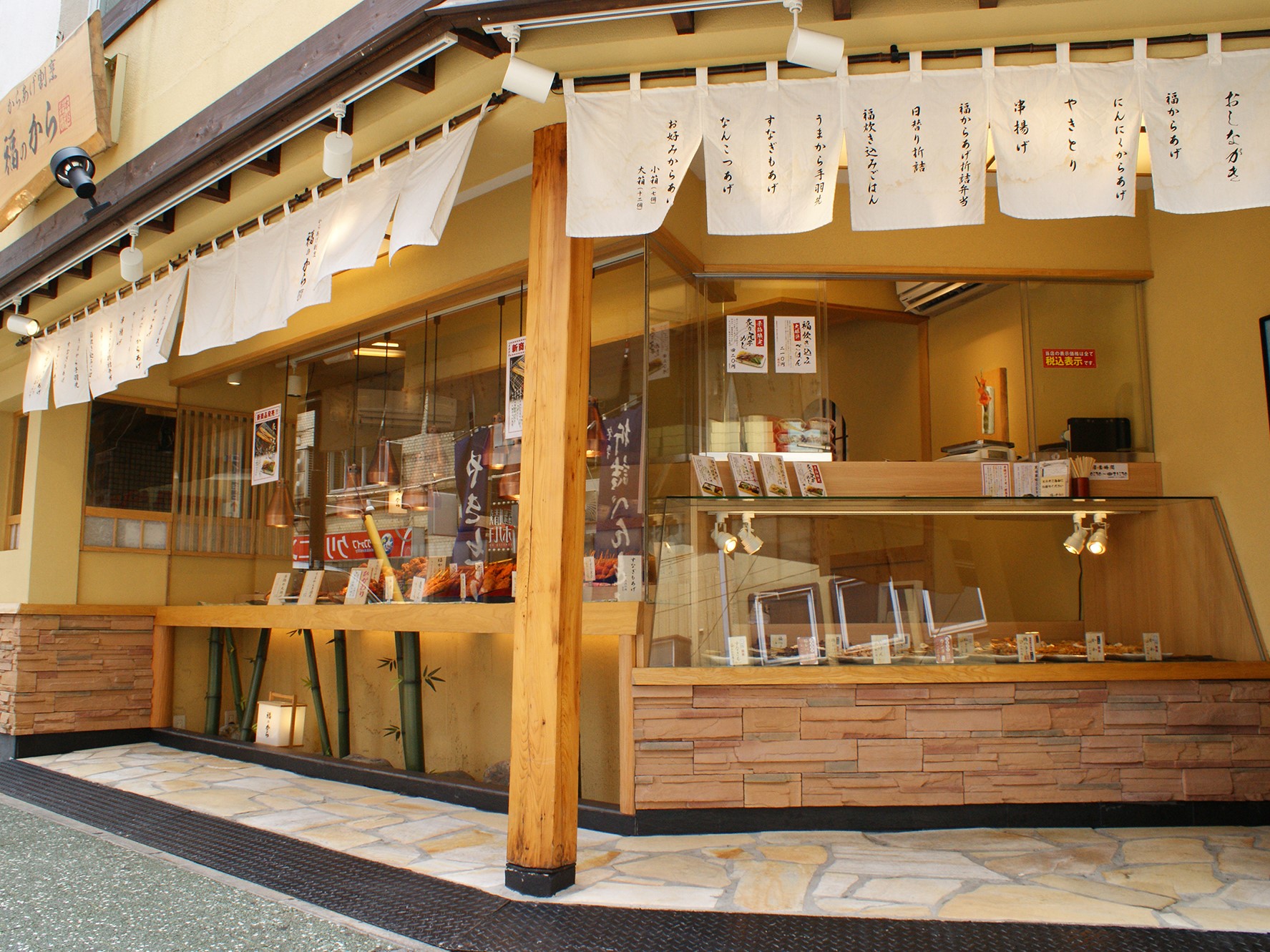 株式会社シオ井-持ち帰り料理処 福のから 1枚目