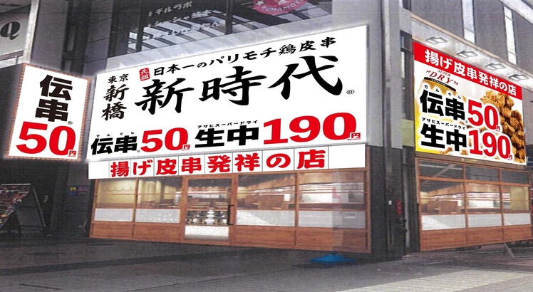 株式会社ＳＡＰＰＯＲＯ　ＥＡＳＴ　ＣＯＮＳＵＬＴＩＮＧ-居酒屋新時代 1枚目