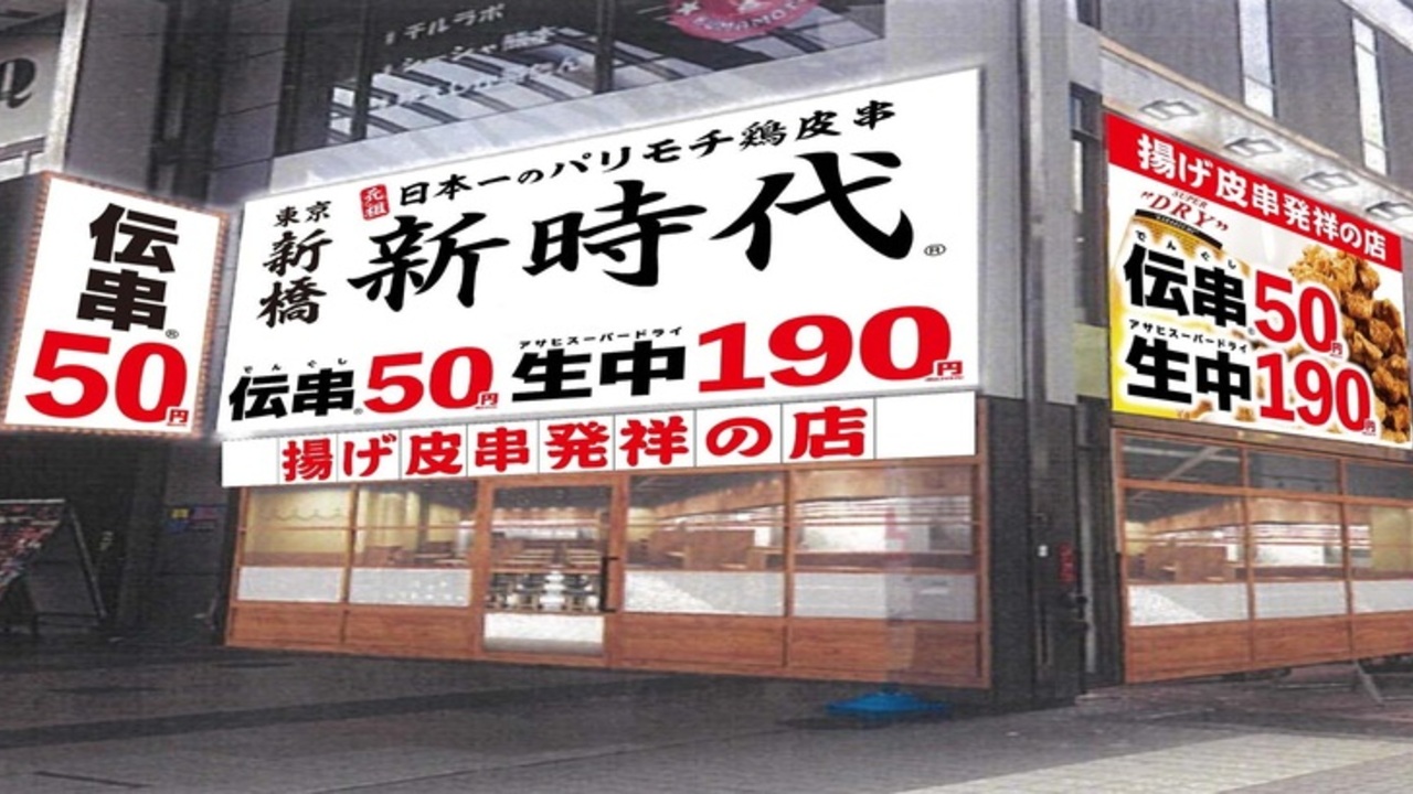 居酒屋新時代の事業内容の写真1枚目