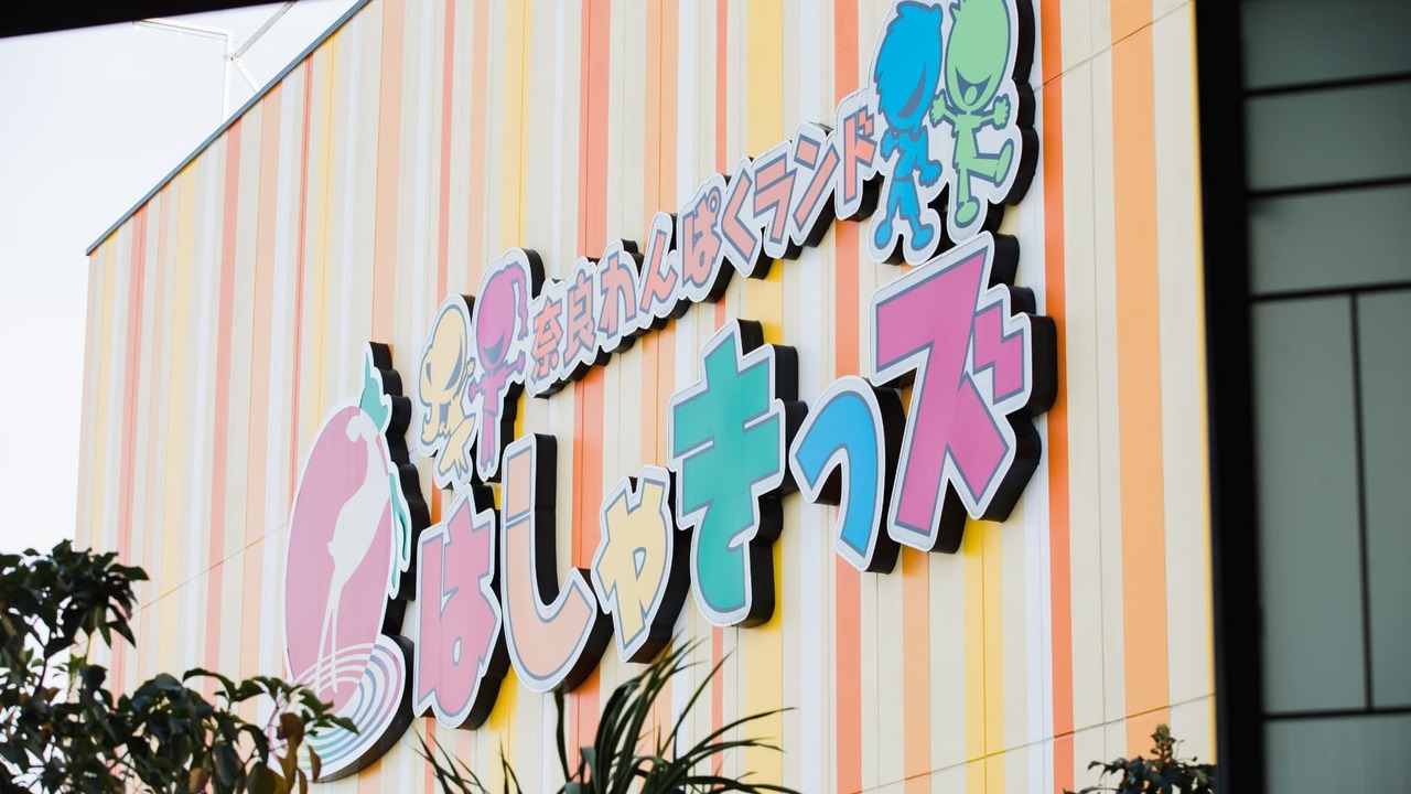 奈良健康ランド・奈良プラザホテルの事業内容の写真1枚目