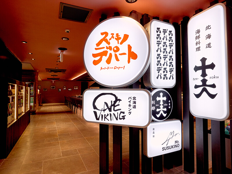 北海道ホテル＆リゾート株式会社-ススキノデパート 1枚目