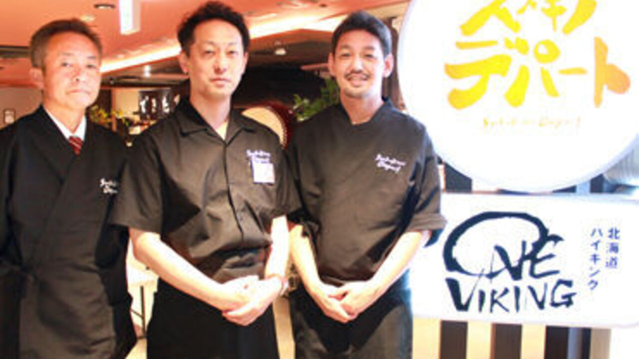 ススキノデパートの事業内容の写真1枚目