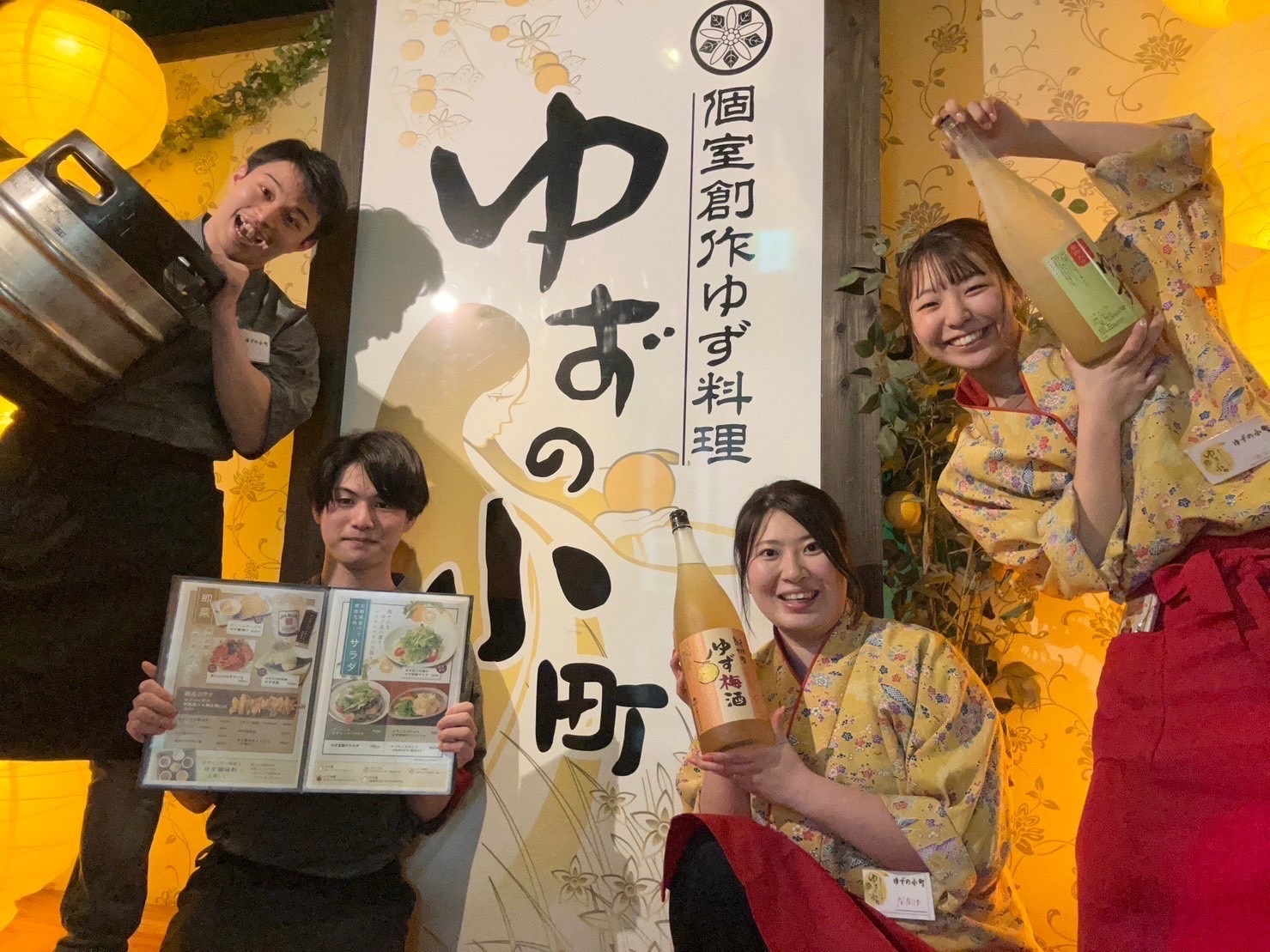 株式会社コズミックダイナー-ゆずの小町 2枚目