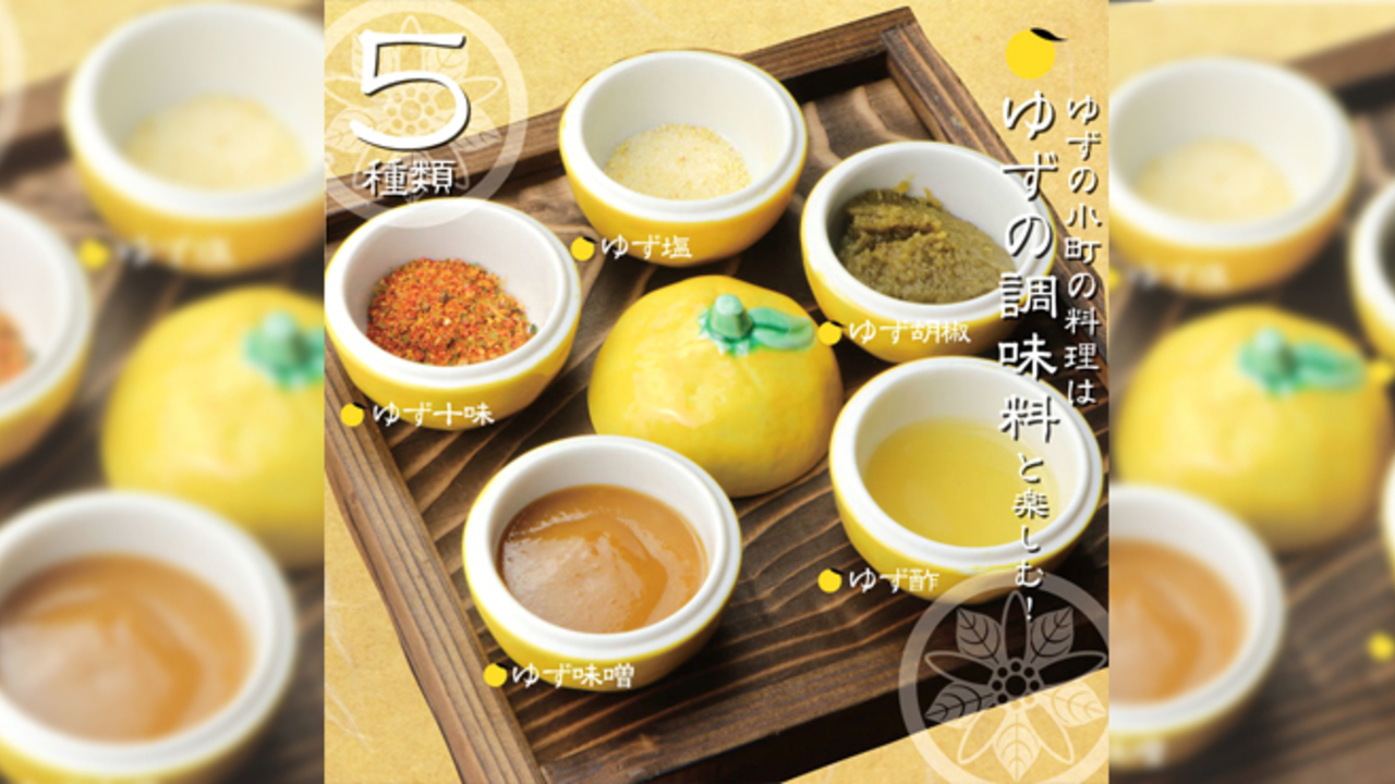 ゆずの小町のこだわりポイントの写真2枚目