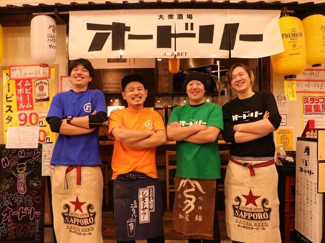 株式会社コズミックダイナー-大衆酒場 オードリー 1枚目