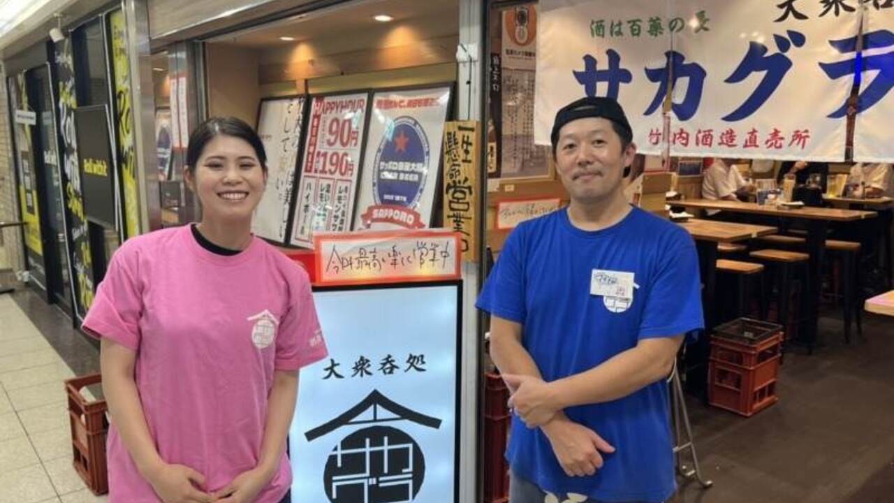 サカグラの事業内容の写真1枚目