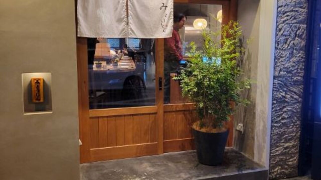 土佐みょうじんの事業内容の写真1枚目