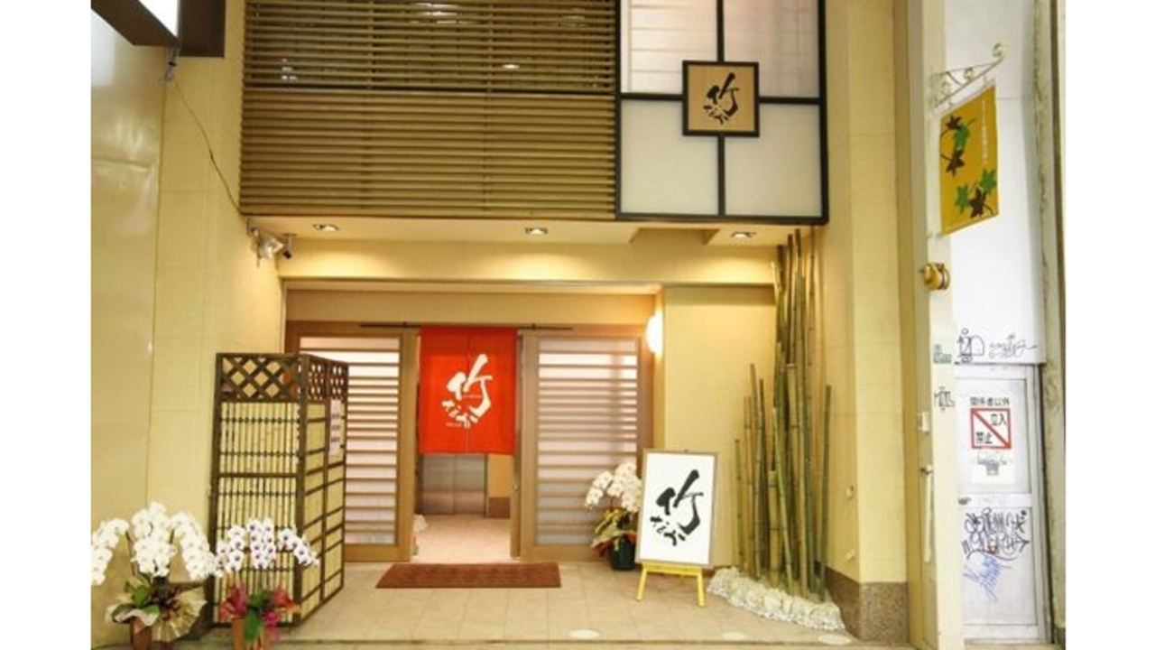 竹なか 旬魚と旬菜の事業内容の写真1枚目