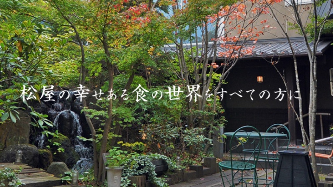 松屋レストランの事業内容の写真4枚目