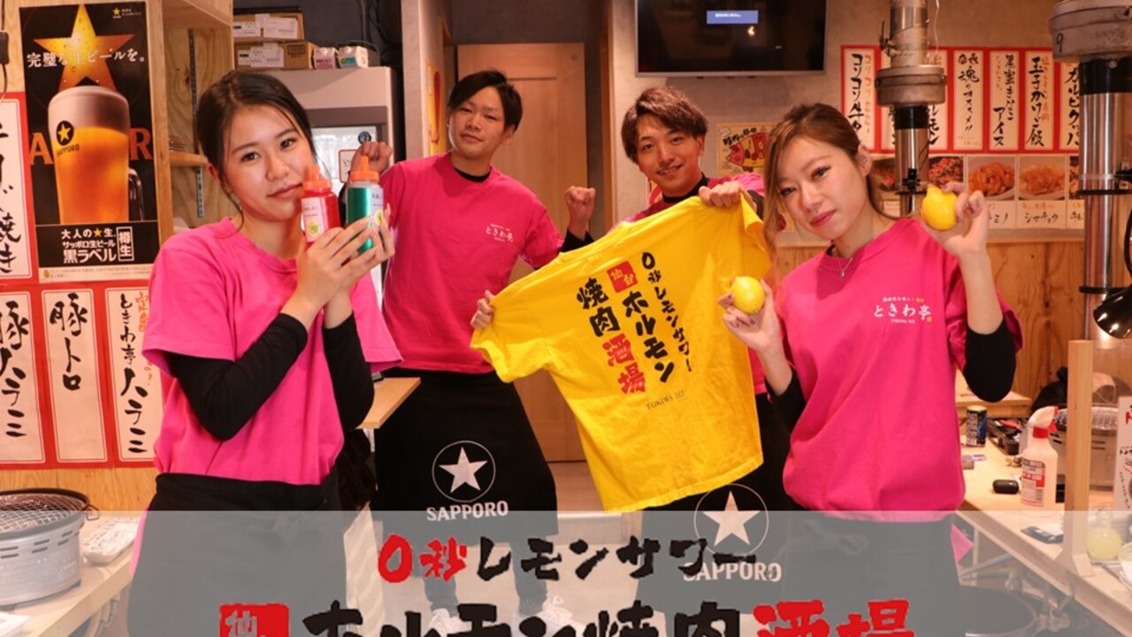 ときわ亭の事業内容の写真1枚目