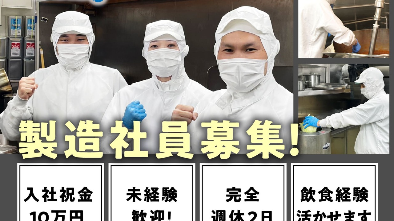 セントラルキッチンの事業内容の写真1枚目