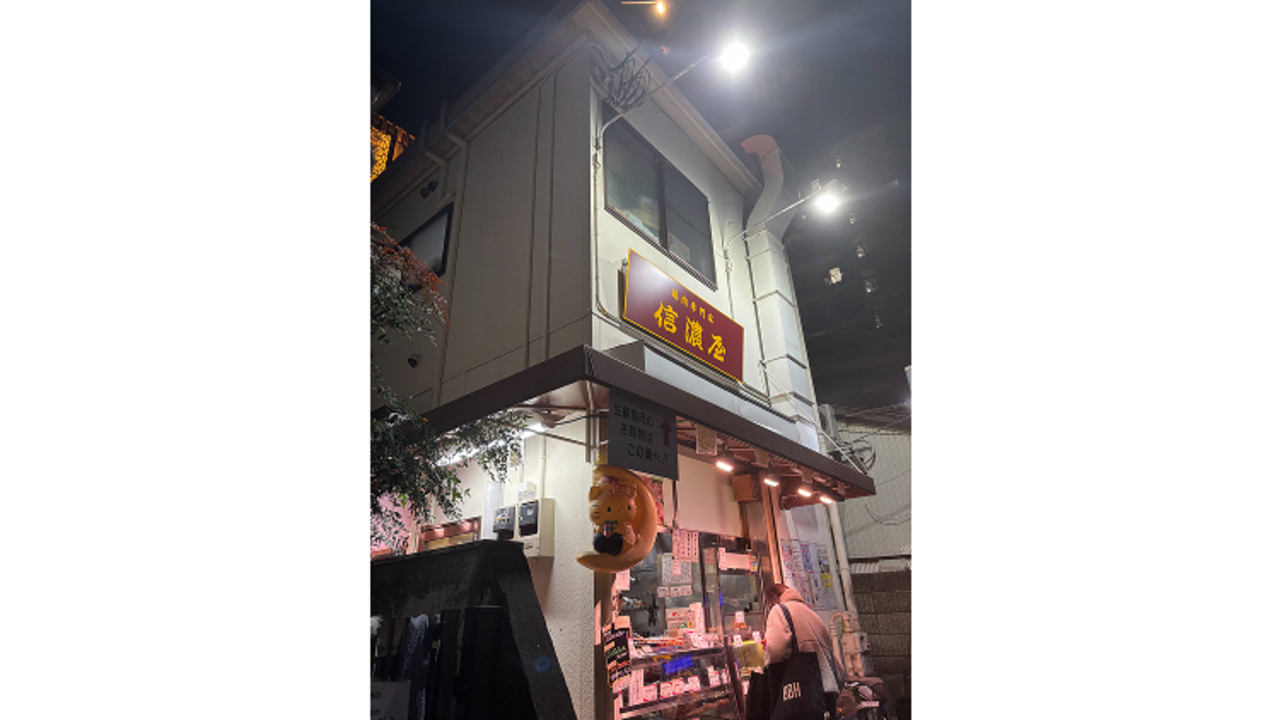 鶏肉専門店信濃屋の事業内容の写真1枚目