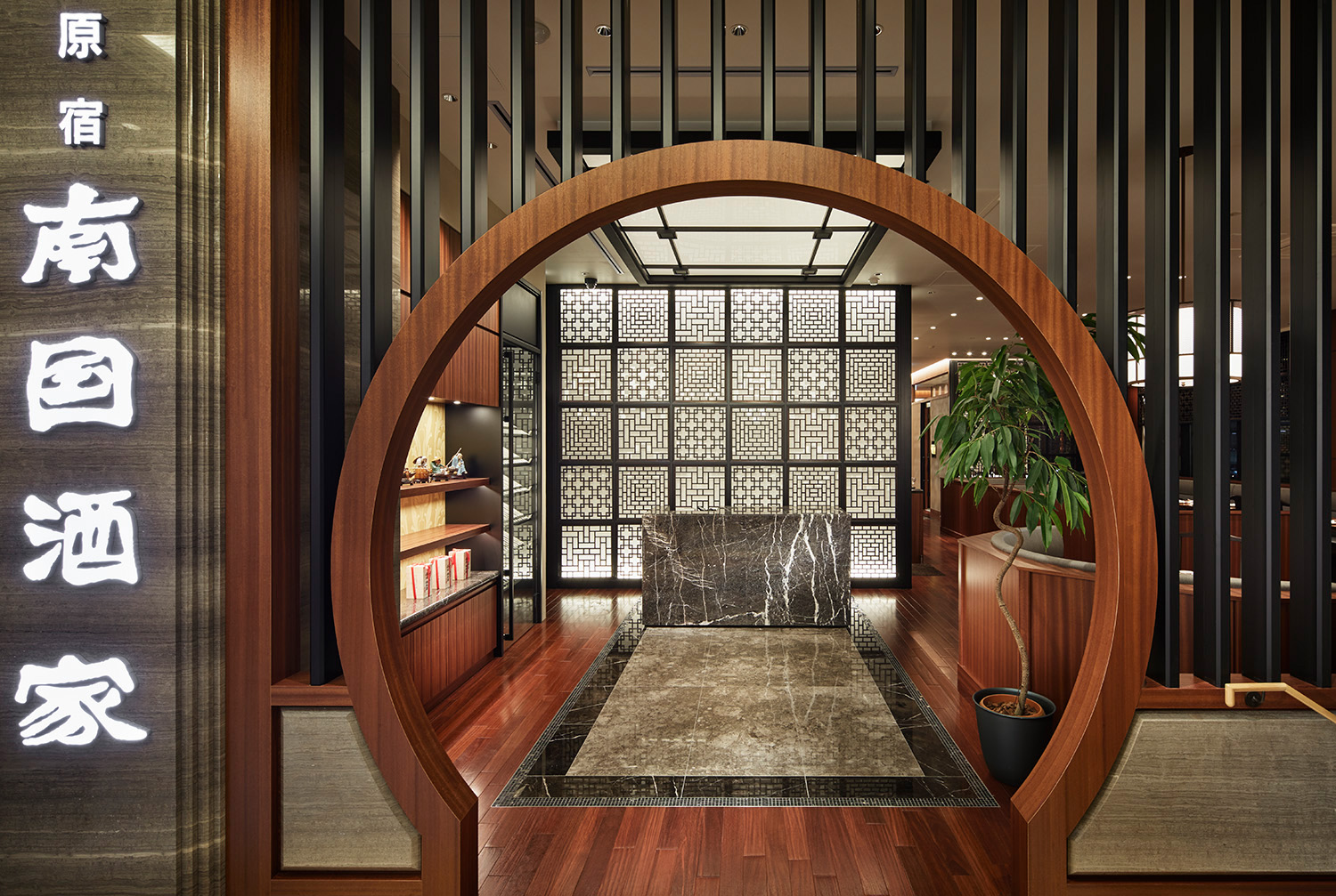 株式会社伊藤商会-原宿 南国酒家  1枚目