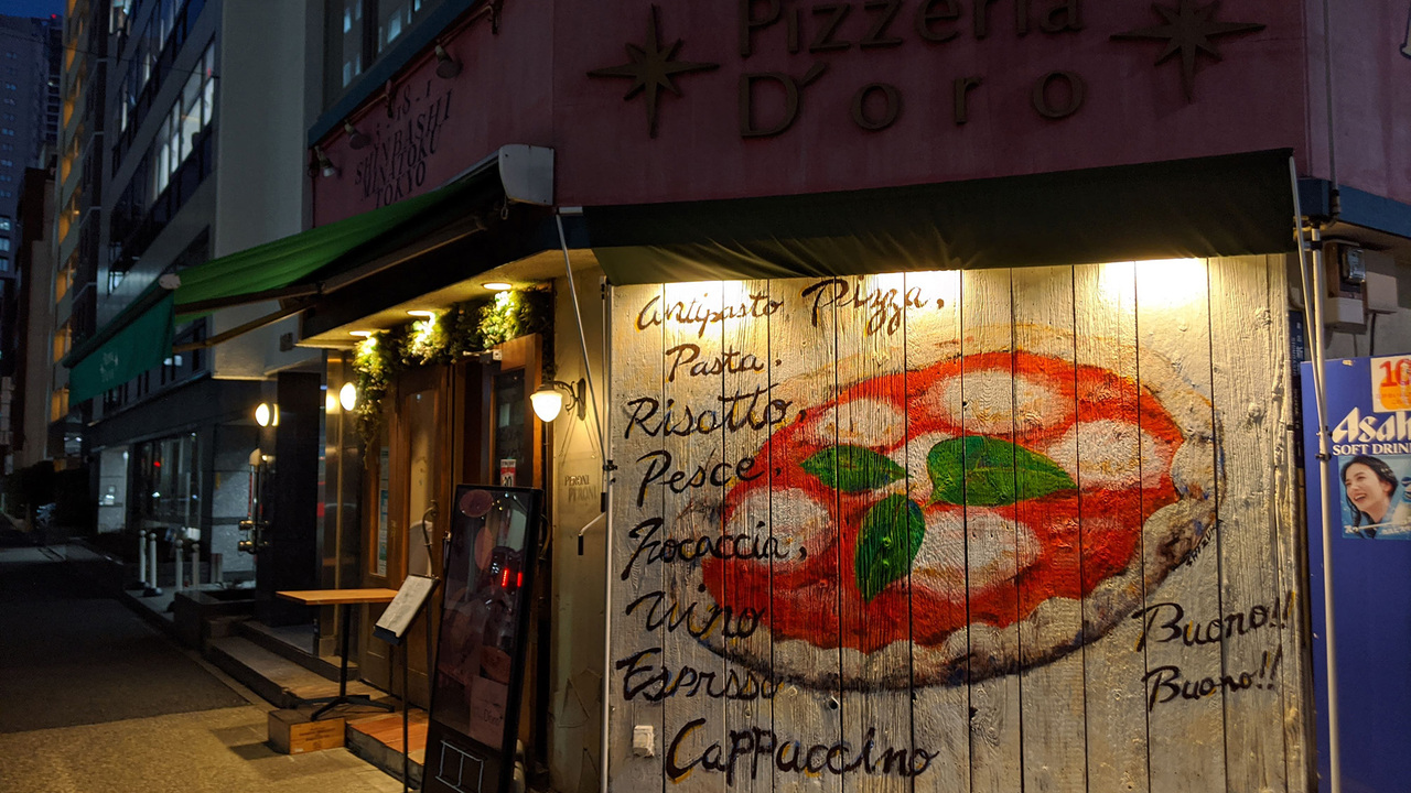 ピッツェリアドォーロの事業内容の写真1枚目