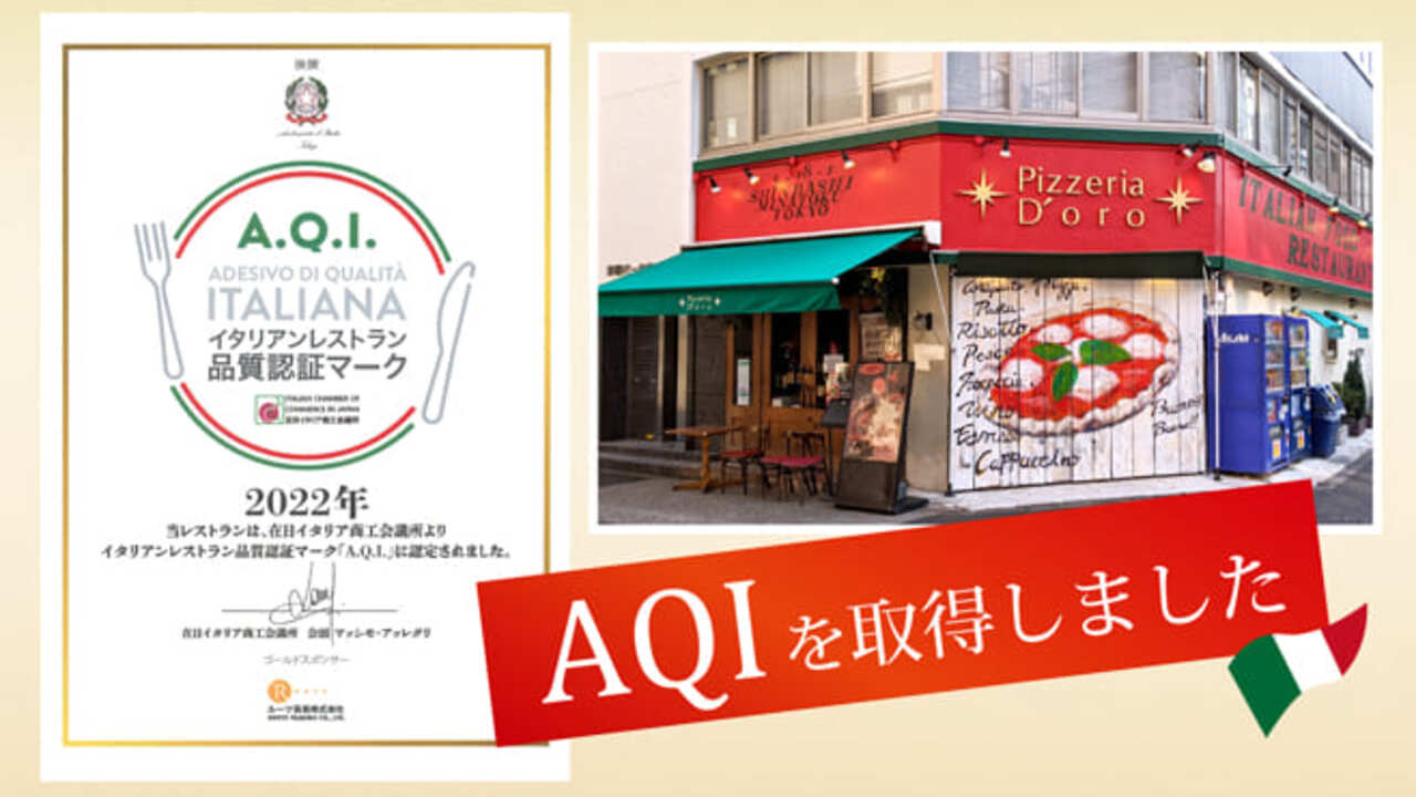 ピッツェリアドォーロの事業内容の写真1枚目