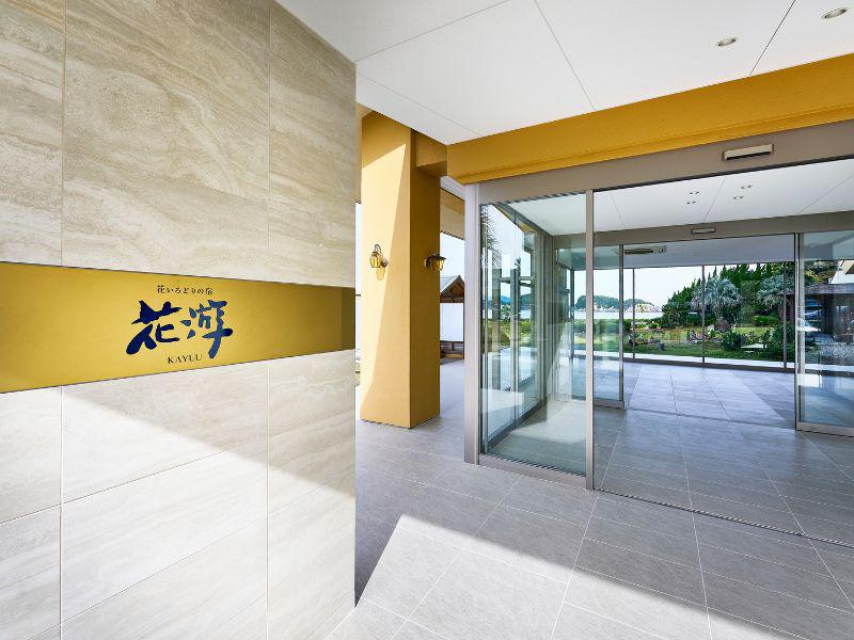 アンドリゾート株式会社-花いろどりの宿 花游 1枚目