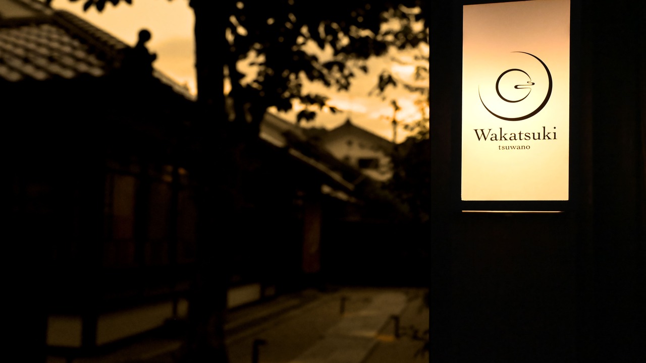 若槻 津和野の事業内容の写真1枚目