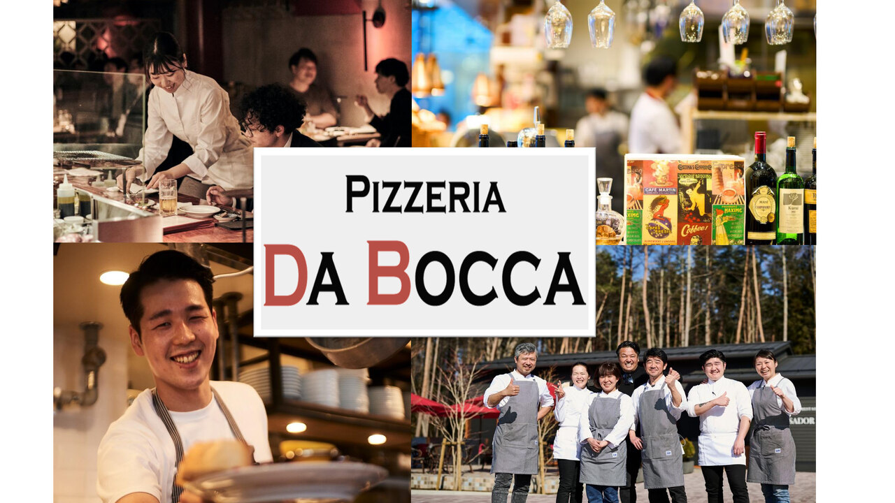 Pizzeria Da Boccaの事業内容の写真1枚目