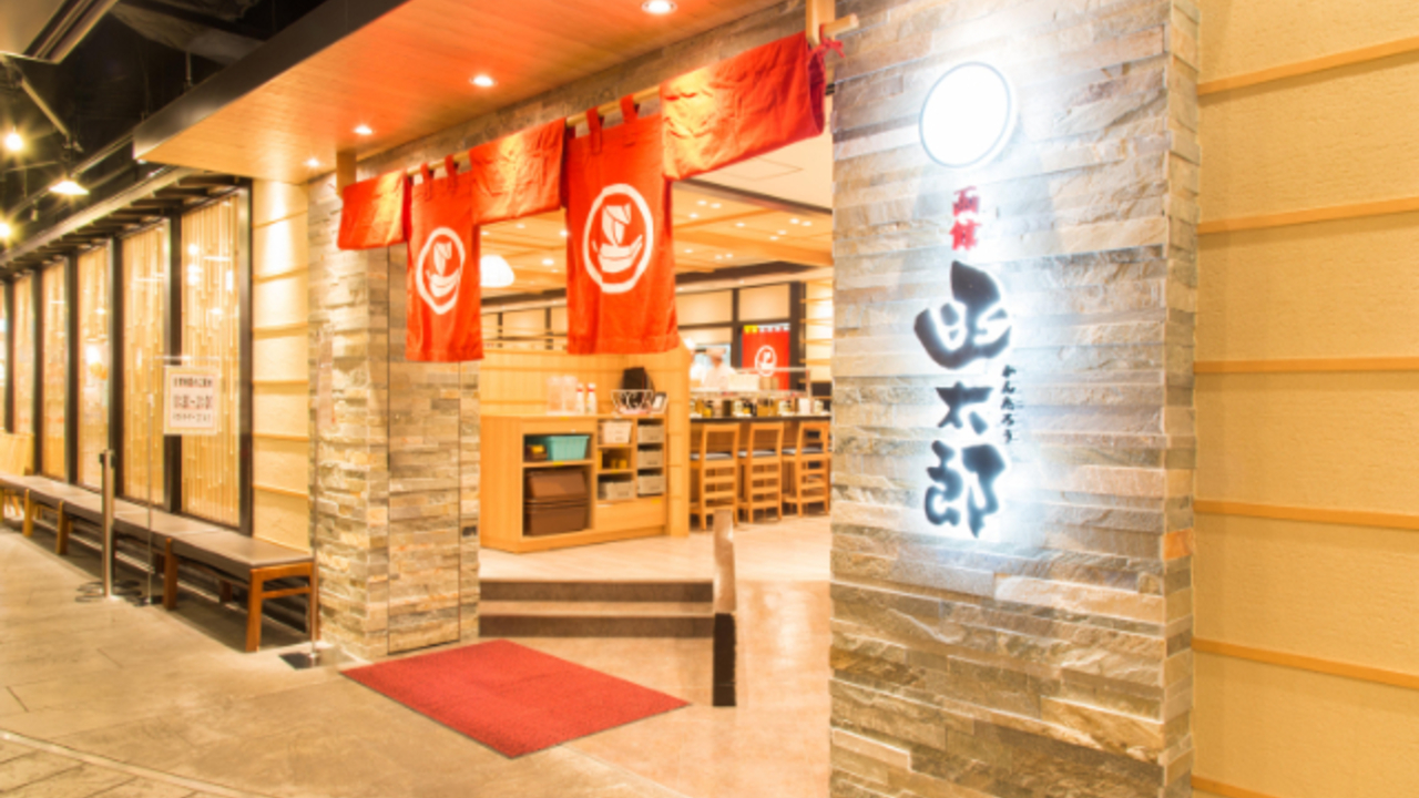 グルメ回転寿司函太郎の事業内容の写真1枚目