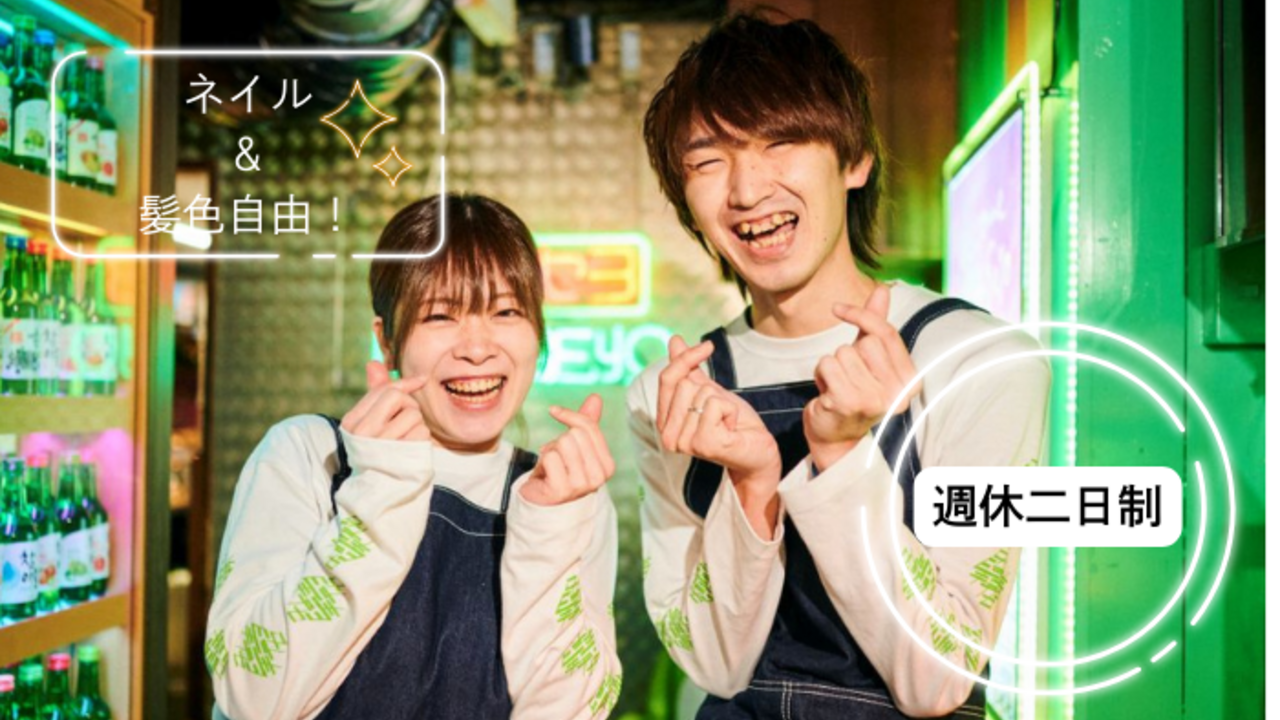 韓国酒場 キテセヨ。の事業内容の写真3枚目