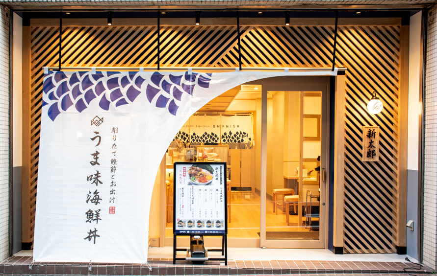 ユナイテッド&コレクティブ株式会社-新太郎 3枚目