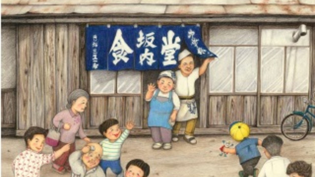 喜多方ラーメン坂内の事業内容の写真1枚目