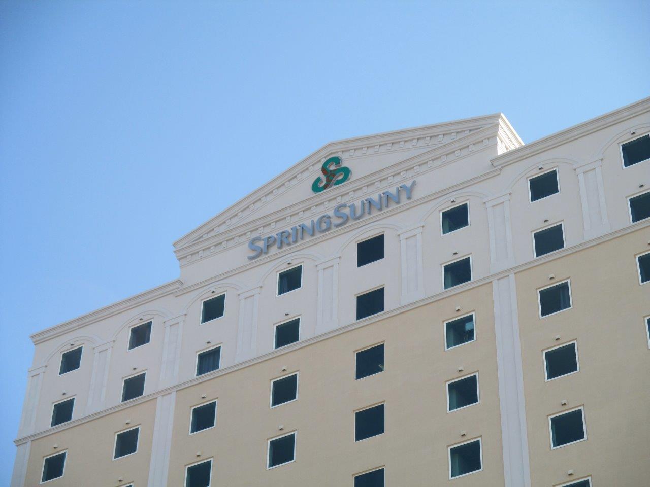 サンフロンティアホテルマネジメント株式会社-SPRING SUNNY HOTEL 4枚目