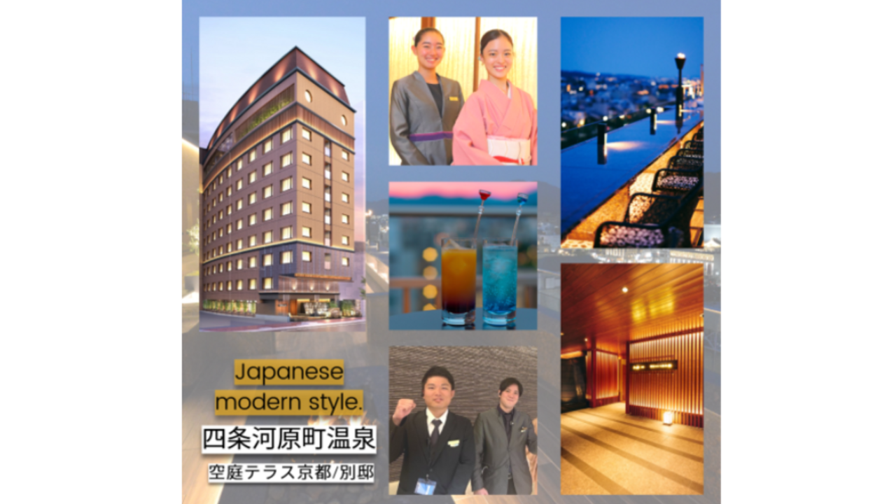 空庭テラスの事業内容の写真1枚目