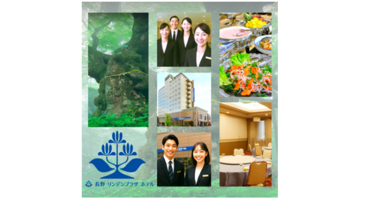長野リンデンプラザホテルの事業内容の写真2枚目