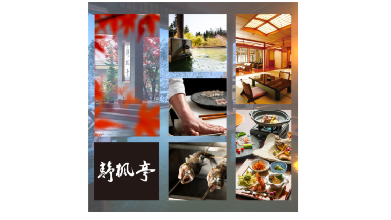 静楓亭の事業内容の写真1枚目