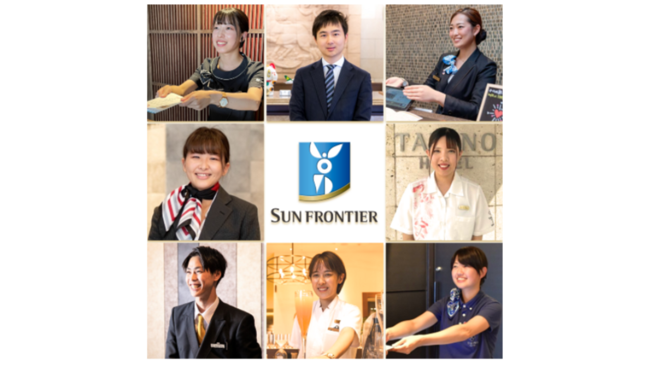 サンフロンティアホテルマネジメントの事業内容の写真1枚目