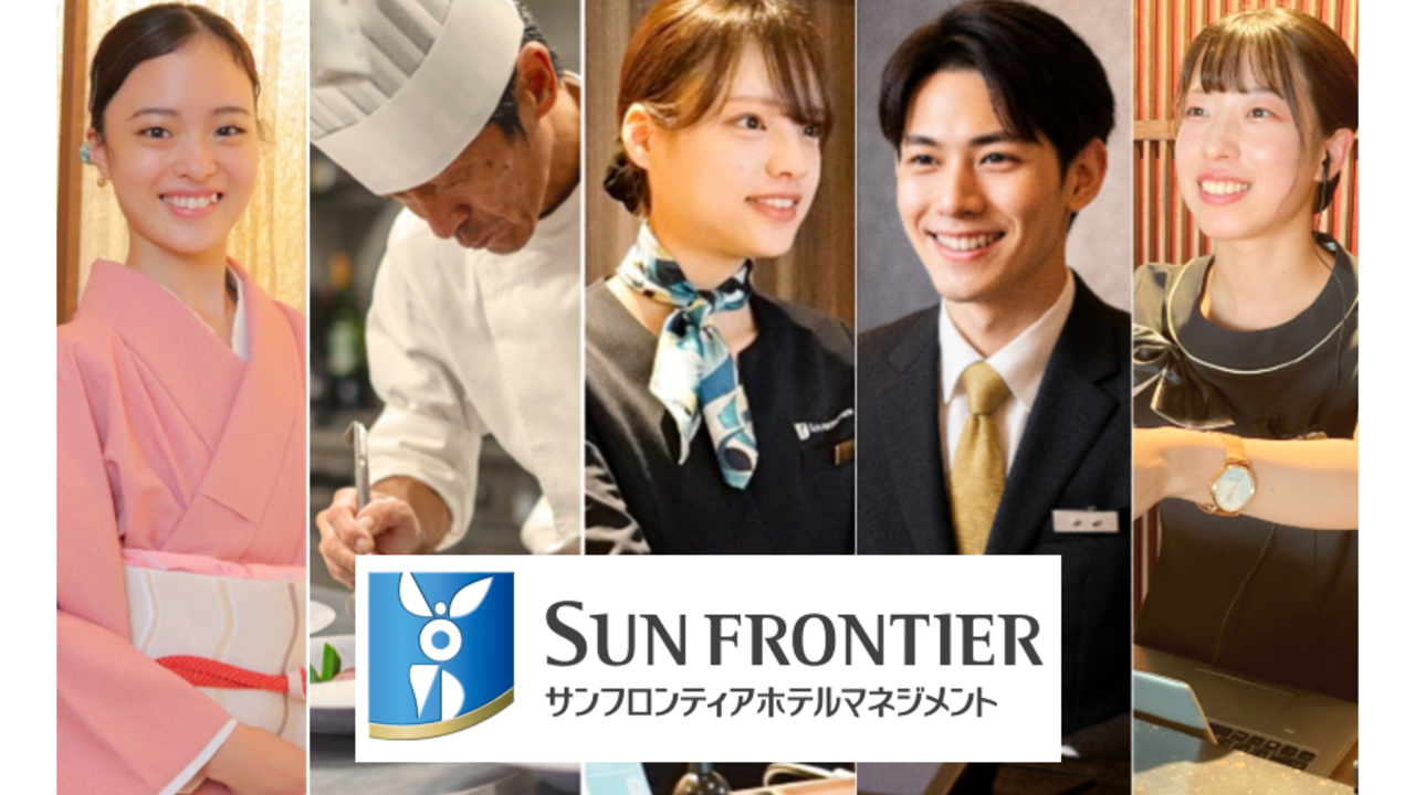 サンフロンティアホテルマネジメントで働く人の写真1枚目