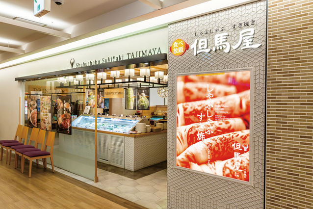 株式会社焼肉の牛太-しゃぶしゃぶ 牛太 2枚目