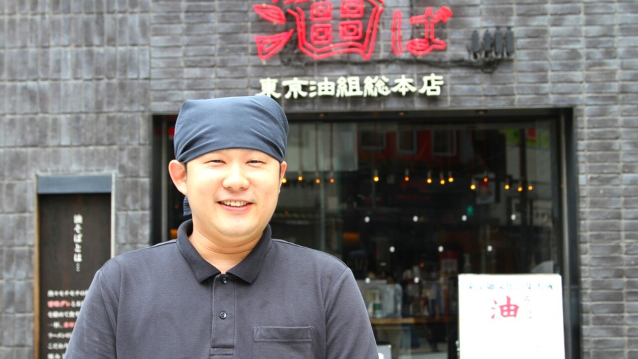 東京油組総本店の事業内容の写真1枚目