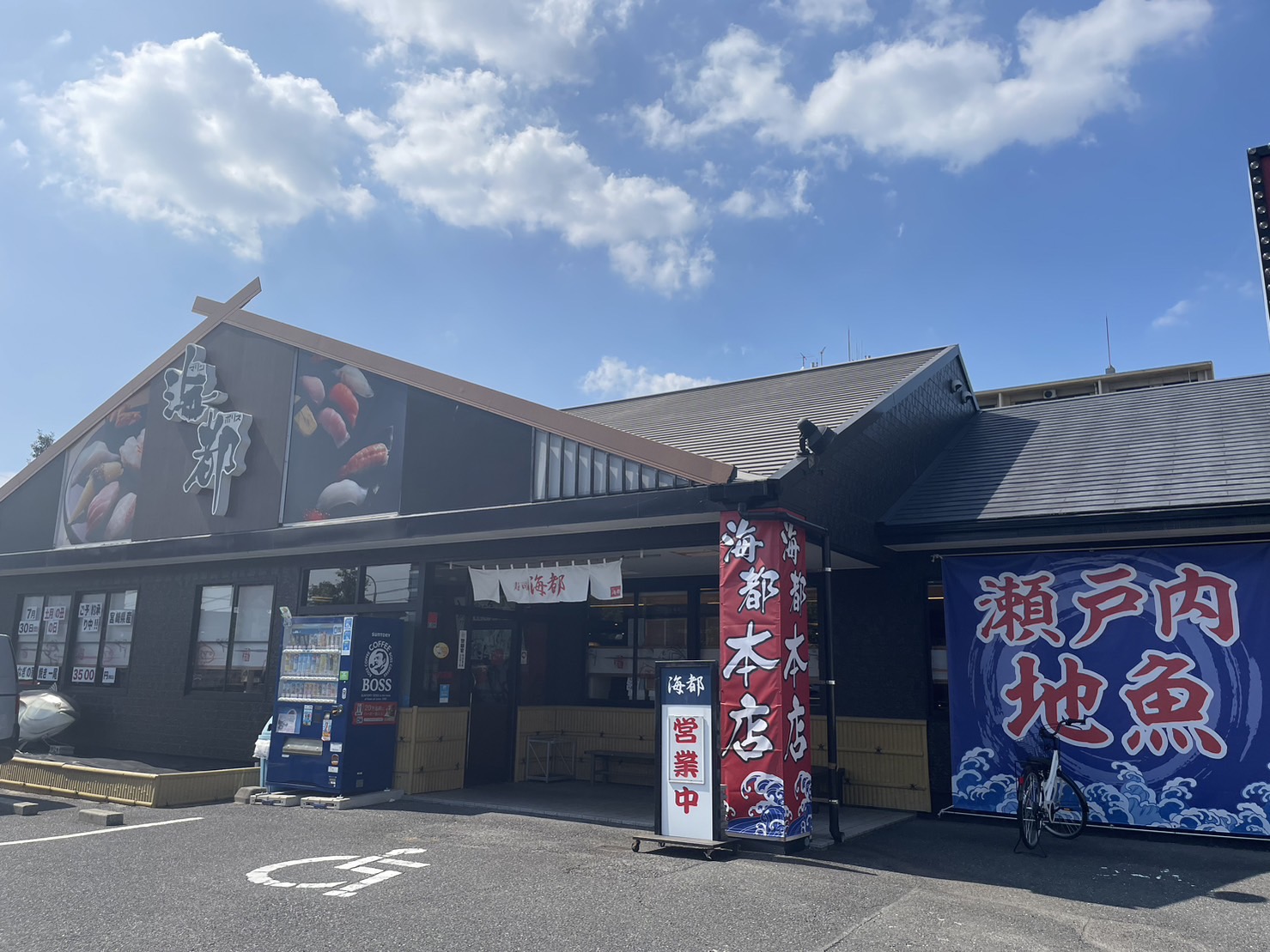 株式会社マリンポリス-しーじゃっく 2枚目