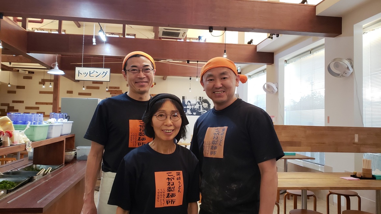 こがね製麺所の事業内容の写真1枚目