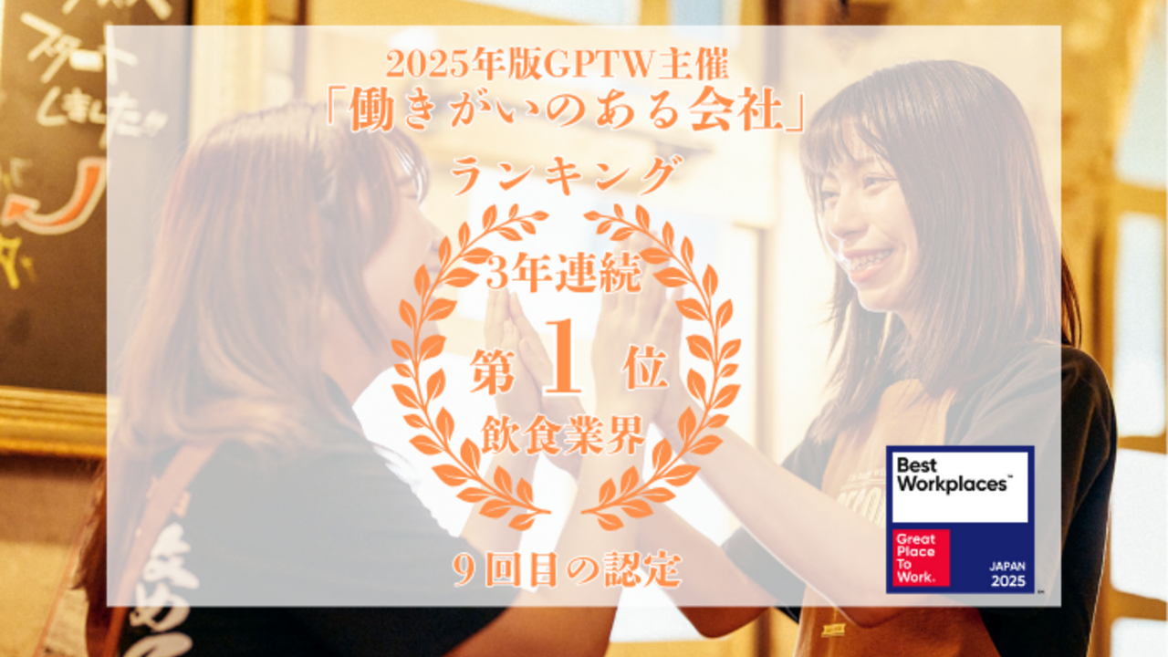 洋風居酒屋　ペコリの事業内容の写真1枚目