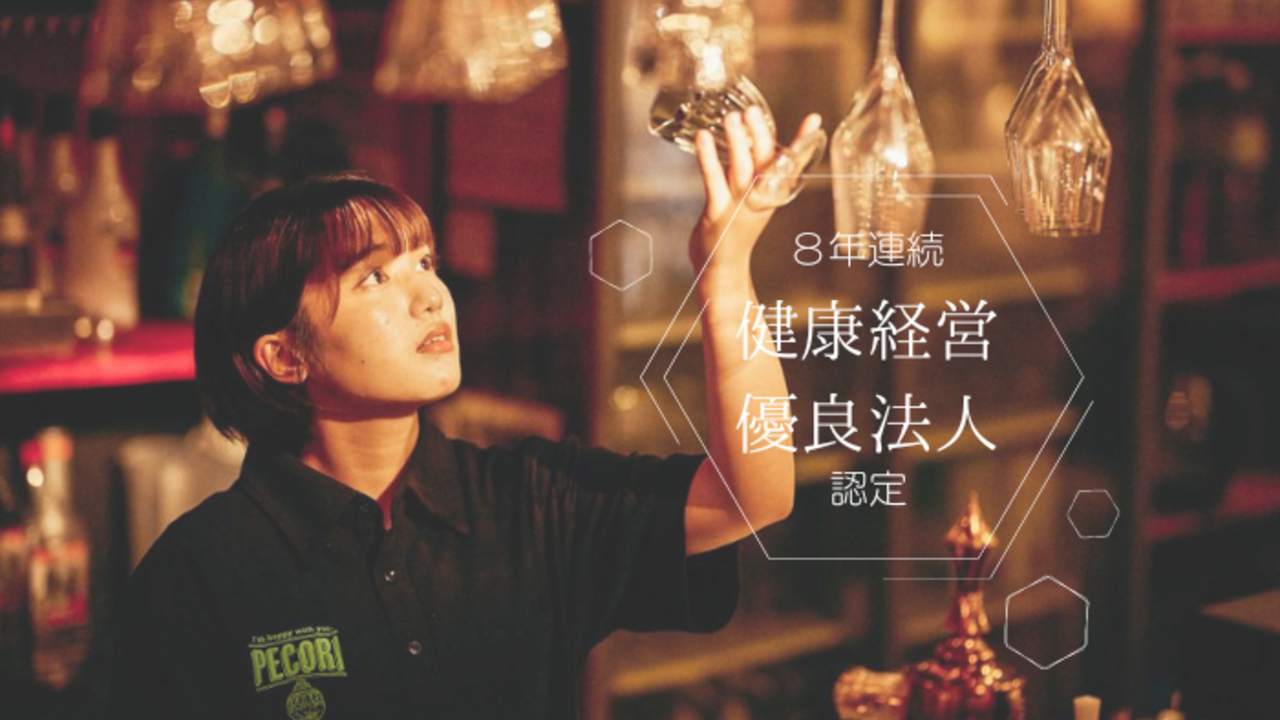 洋風居酒屋　ペコリの事業内容の写真4枚目